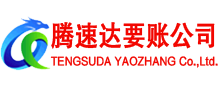 相城追债公司