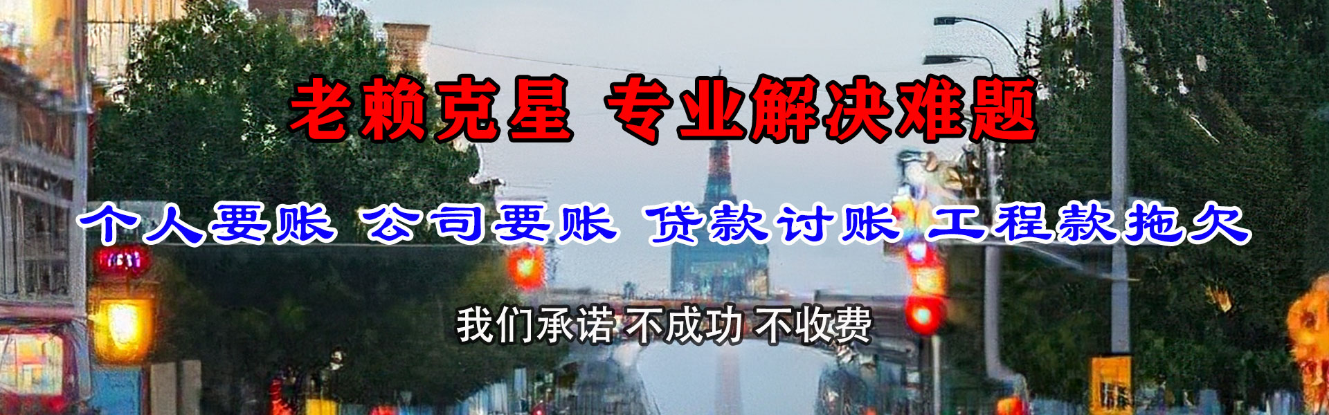 相城追债公司