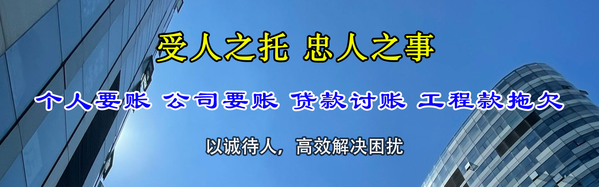 相城收债公司