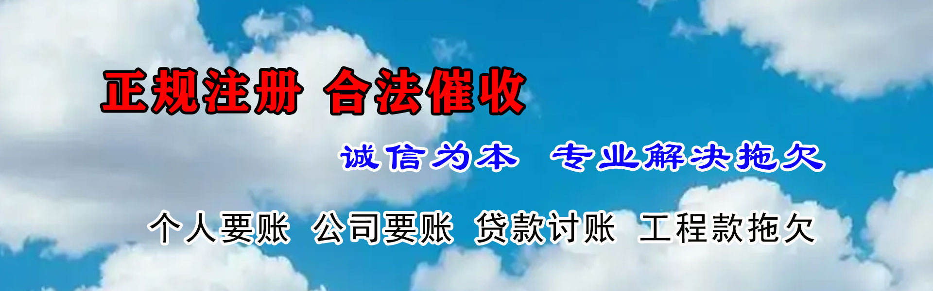 相城收债公司