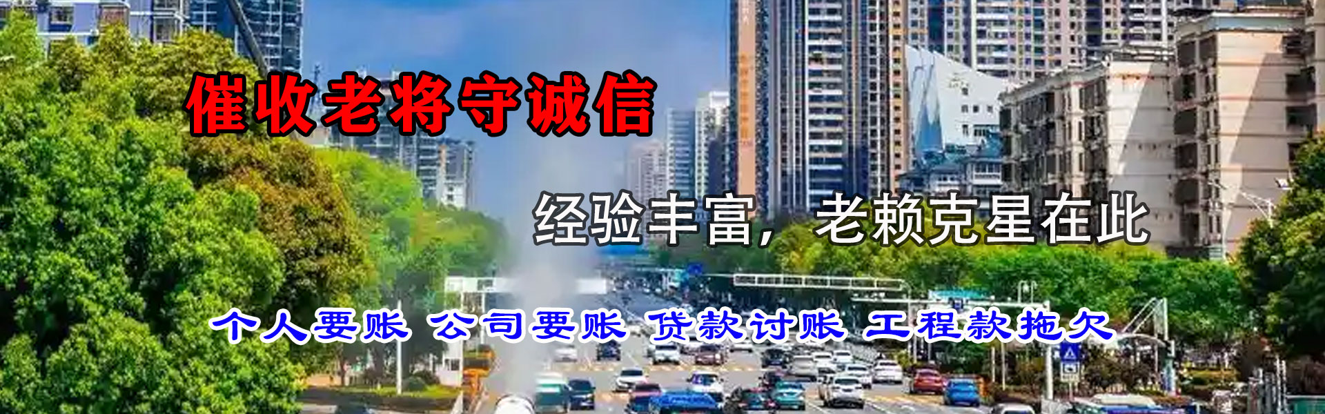 相城追债公司